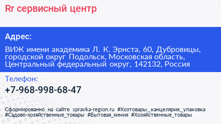 Rr сервисный центр - визитка