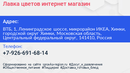 Лавка цветов интернет магазин - визитка
