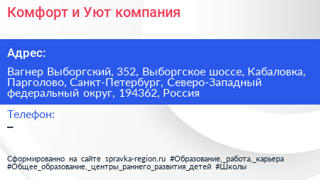 Комфорт и Уют компания - визитка