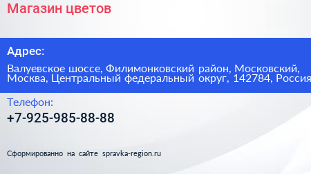 Магазин цветов - визитка