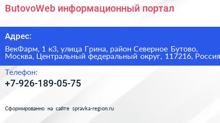 ButovoWeb информационный портал - визитка