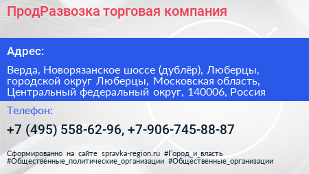 ПродРазвозка торговая компания - визитка