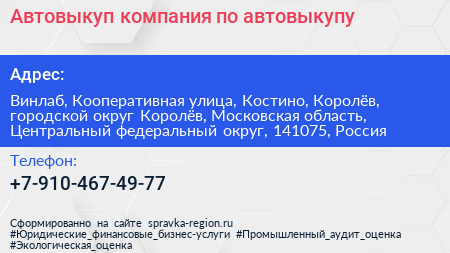 Автовыкуп компания по автовыкупу - визитка