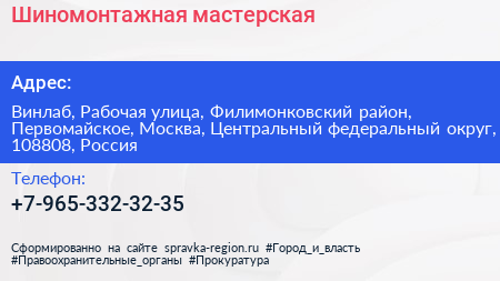 Шиномонтажная мастерская - визитка