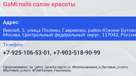 GaMi nails салон красоты - визитка