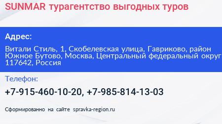 SUNMAR турагентство выгодных туров - визитка