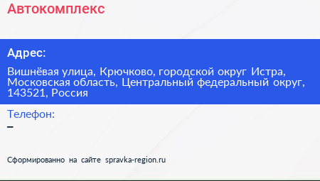 Автокомплекс - визитка