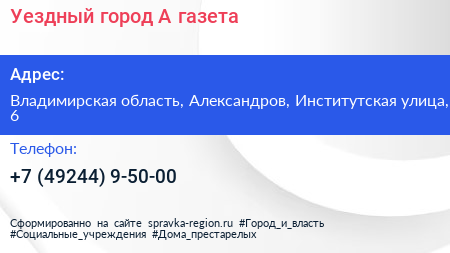 Уездный город А газета - визитка