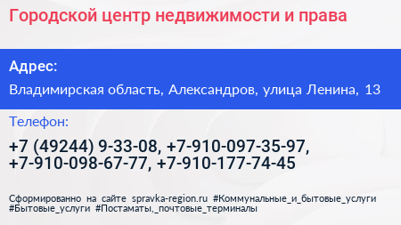 Городской центр недвижимости и права - визитка