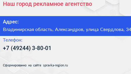 Наш город рекламное агентство - визитка