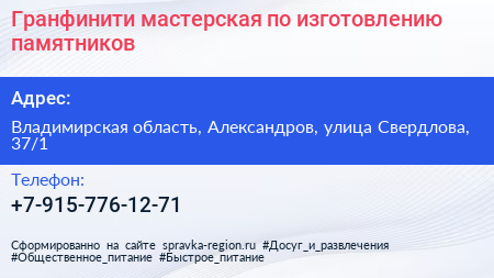 Гранфинити мастерская по изготовлению памятников - визитка