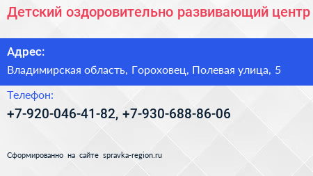 Нажмите, чтобы скачать визитку Детский оздоровительно развивающий центр - визитка