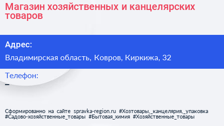 Нажмите, чтобы скачать визитку Магазин хозяйственных и канцелярских товаров - визитка