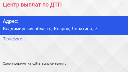 Нажмите, чтобы скачать визитку Центр выплат по ДТП - визитка