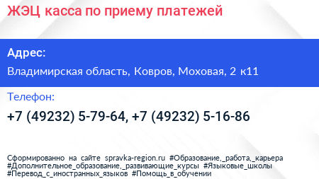 ЖЭЦ касса по приему платежей - визитка