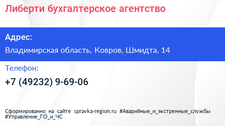 Нажмите, чтобы скачать визитку Либерти бухгалтерское агентство - визитка