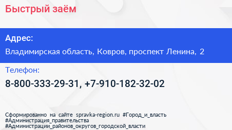 Нажмите, чтобы скачать визитку Быстрый заём - визитка