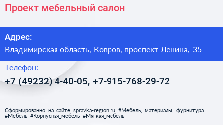 Проект мебельный салон - визитка