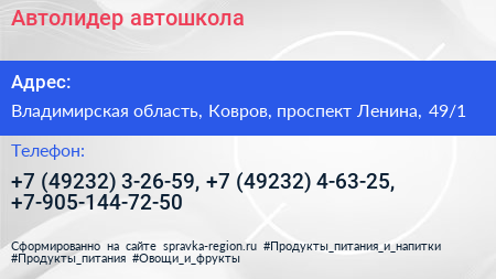 Автолидер автошкола - визитка