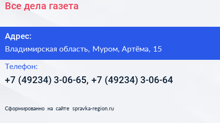 Все дела газета - визитка