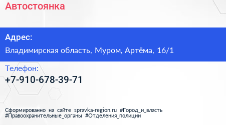 Нажмите, чтобы скачать визитку Автостоянка - визитка