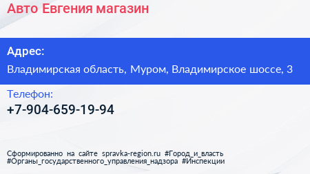 Нажмите, чтобы скачать визитку Авто Евгения магазин - визитка