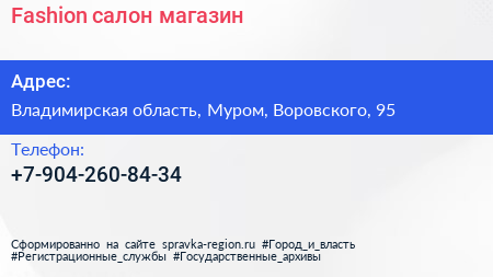 Нажмите, чтобы скачать визитку Fashion салон магазин - визитка