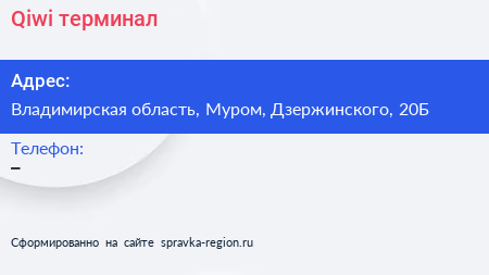 Нажмите, чтобы скачать визитку Qiwi терминал - визитка