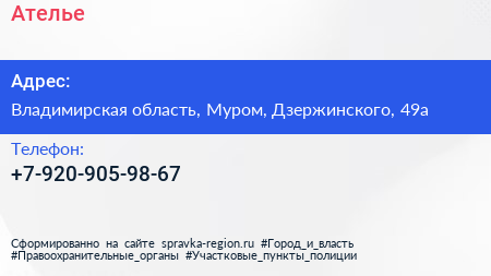 Нажмите, чтобы скачать визитку Ателье - визитка