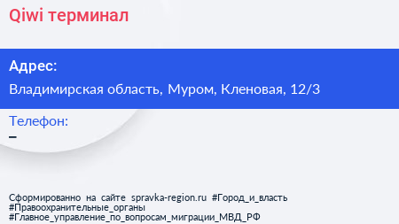 Нажмите, чтобы скачать визитку Qiwi терминал - визитка