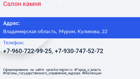 Нажмите, чтобы скачать визитку Салон камня - визитка