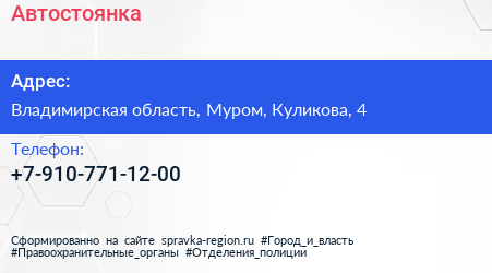 Нажмите, чтобы скачать визитку Автостоянка - визитка