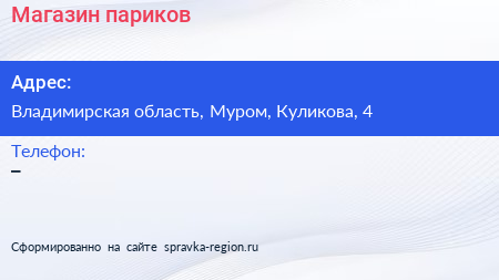 Нажмите, чтобы скачать визитку Магазин париков - визитка