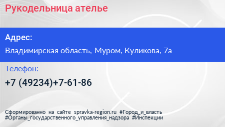 Нажмите, чтобы скачать визитку Рукодельница ателье - визитка