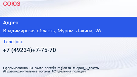 Нажмите, чтобы скачать визитку СОЮЗ - визитка