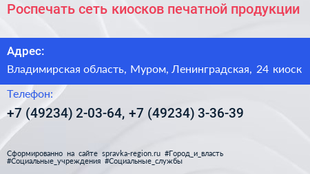 Роспечать сеть киосков печатной продукции - визитка