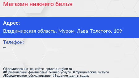 Нажмите, чтобы скачать визитку Магазин нижнего белья - визитка