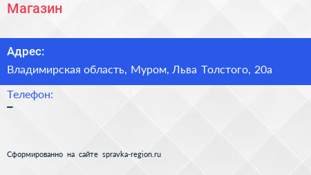 Нажмите, чтобы скачать визитку Магазин - визитка