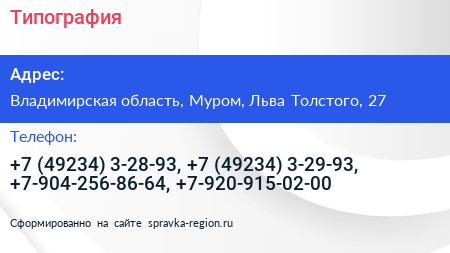 Типография - визитка