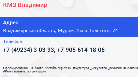 Нажмите, чтобы скачать визитку КМЗ Владимир - визитка