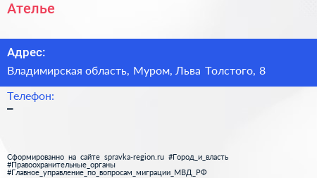 Нажмите, чтобы скачать визитку Ателье - визитка