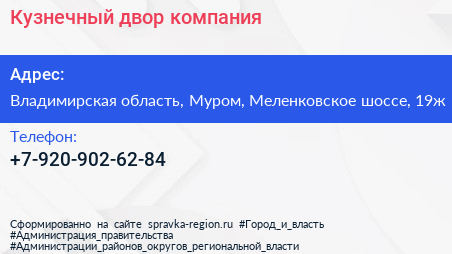 Нажмите, чтобы скачать визитку Кузнечный двор компания - визитка