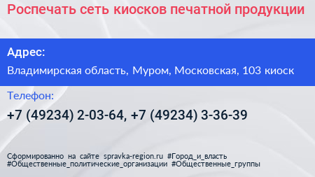 Роспечать сеть киосков печатной продукции - визитка