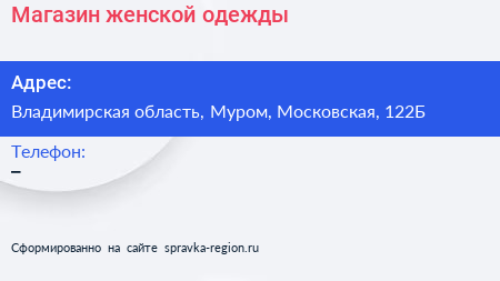 Нажмите, чтобы скачать визитку Магазин женской одежды - визитка