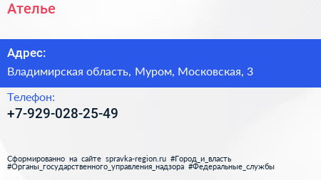 Нажмите, чтобы скачать визитку Ателье - визитка