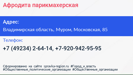 Нажмите, чтобы скачать визитку Афродита парикмахерская - визитка