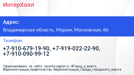 Нажмите, чтобы скачать визитку ИнтерХолл - визитка