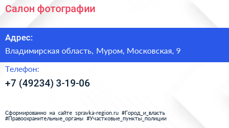 Нажмите, чтобы скачать визитку Салон фотографии - визитка