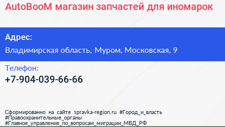 Нажмите, чтобы скачать визитку AutoBooM магазин запчастей для иномарок - визитка