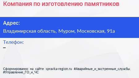 Нажмите, чтобы скачать визитку Компания по изготовлению памятников - визитка